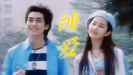 小时候吃的这么好,刘亦菲×林志颖,这是青春偶像剧该有的颜值