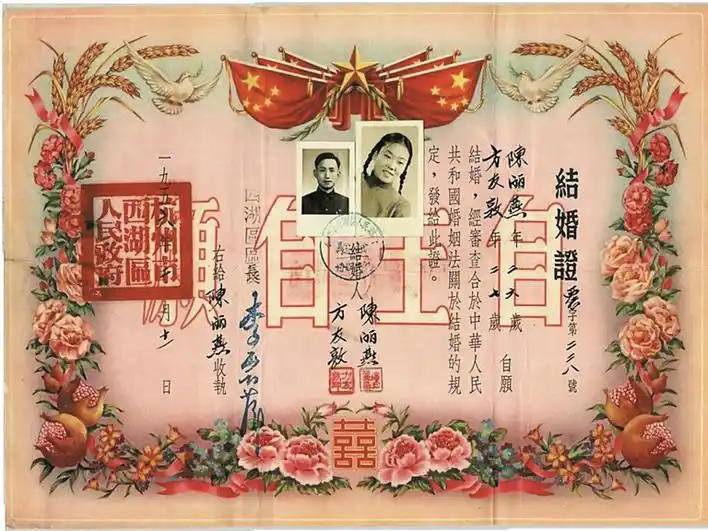 "百年婚书展"展出的上世纪50年代结婚证书.