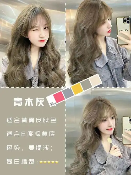 夏季显白发色787878昆明染发昆明染发推荐