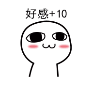 微信暧昧聊天表情包来了,男生们注意查收,春眠不觉晓处对象可好