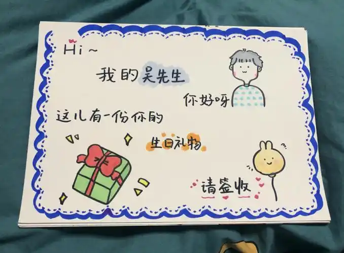 生日卡片