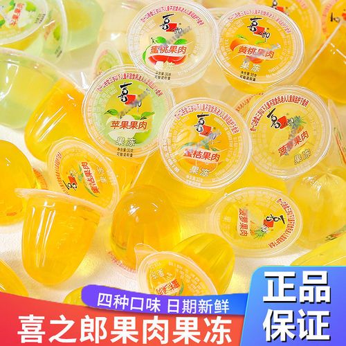 喜之郎果冻散装蜜桔果肉果汁菠萝水果冻多口味儿童零食散称批发价