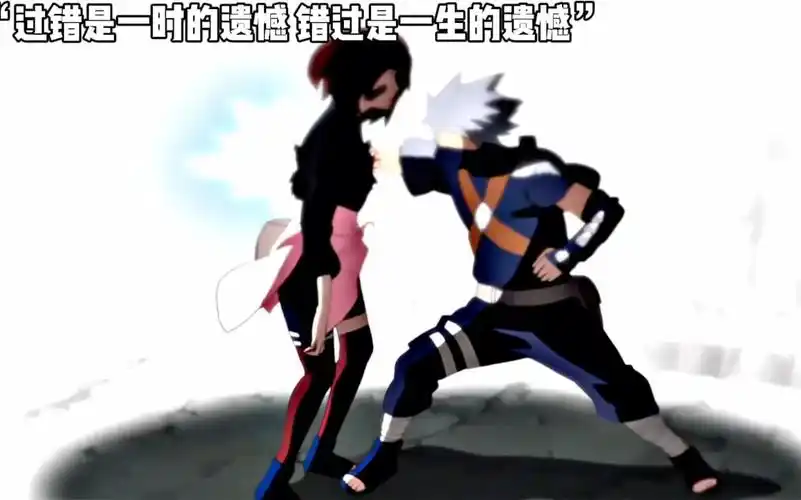 当卡卡西遇见曾经琳