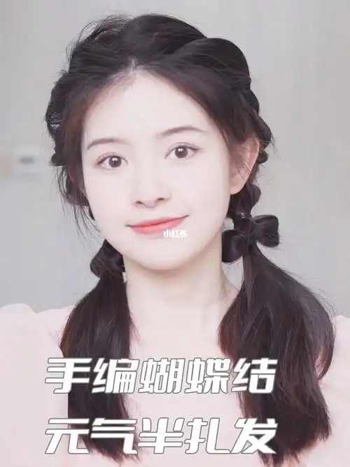 元气蝴蝶结半扎发手编蝴蝶结高颅顶小脸