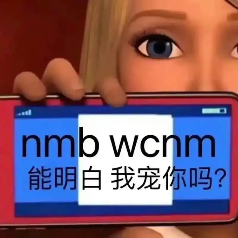骂人表情包#表情包 #精神状态belike #欢迎来到我的精 - 抖音