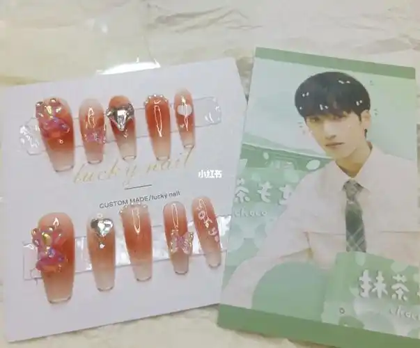 严浩翔应援色穿戴甲