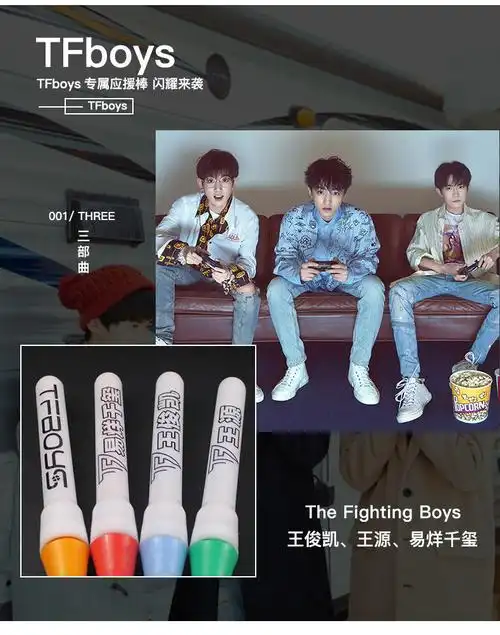 荧柒荏轻奢tfs专属色荧光棒易烊千玺王俊凯王源专属高亮应援棒loo抖音