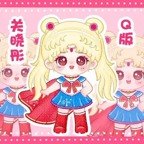 关晓彤q版人物饭圈美工无偿约稿立牌