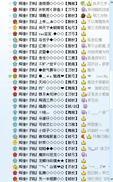 yy公会马甲格式大全