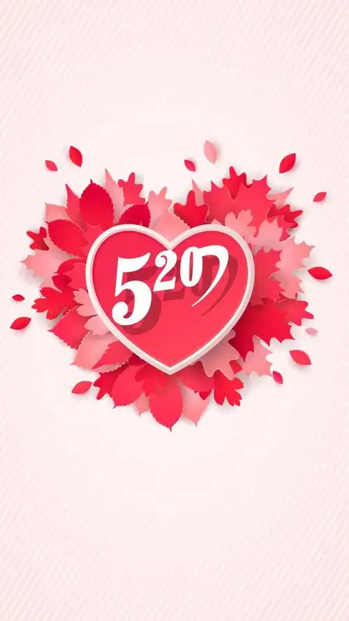 唯美浪漫520我爱你h5背景素材