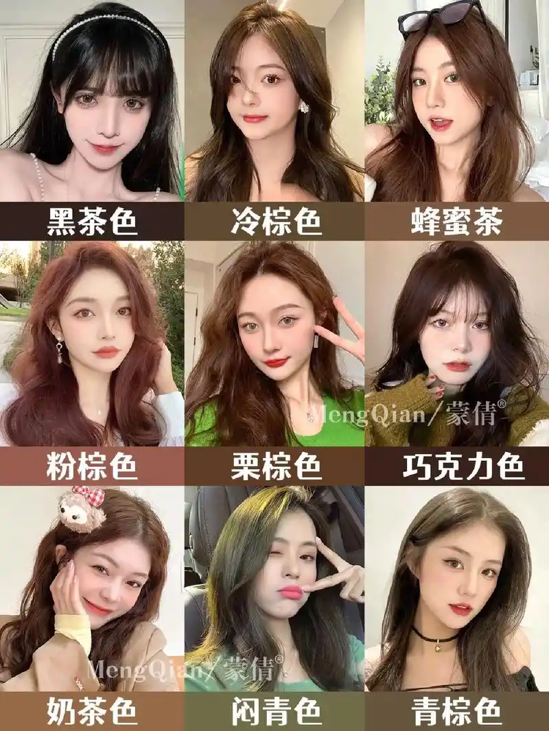 ⑨款秋冬流行免漂直染发色合集92素颜显白.