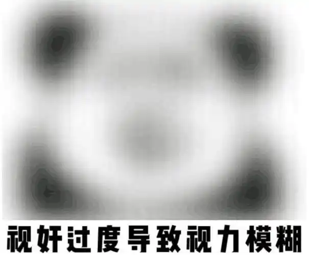 视奸过度导致视力模糊