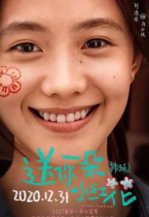 看了刘浩存灿烂的她才知道张艺谋为何会选她演一秒钟