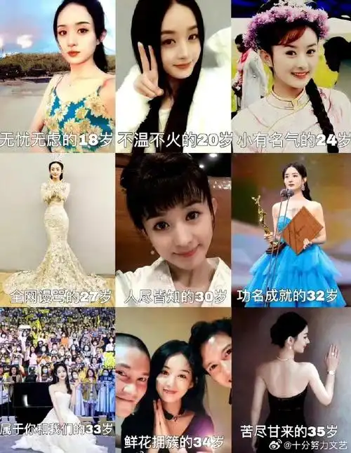 赵丽颖18到35岁荧幕变化##赵丽颖18岁到35岁颜值变化