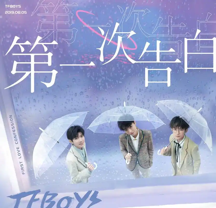 tfboys三人将在尖叫之夜团聚王源要回国合唱曲目已出