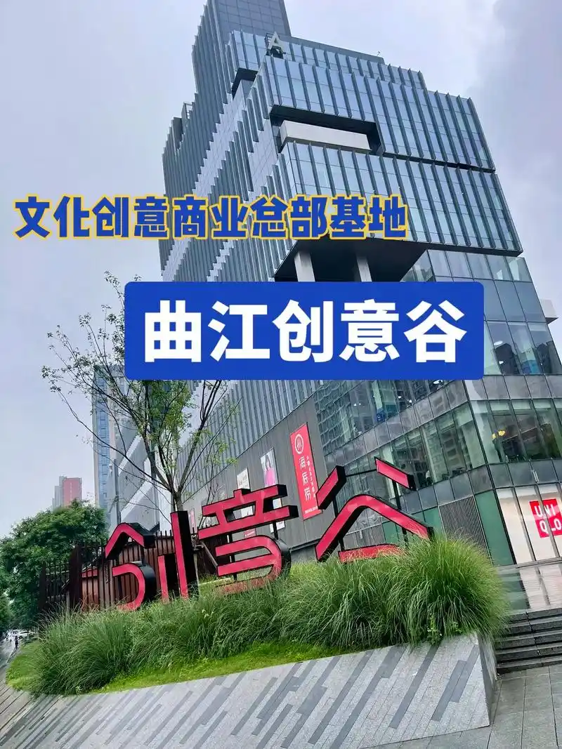 曲江创意谷是由西安万科联手西安 - 抖音