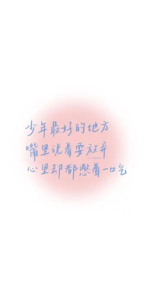 治愈系文字壁纸拒绝焦虑  #手机壁纸无水印壁纸高清壁纸可爱壁纸锁屏