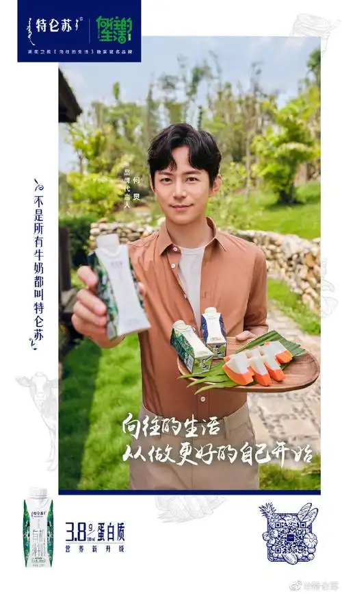 特仑苏#向往的生活#四位代言人@黄磊微博@何炅@彭昱畅@张子枫都到位啦