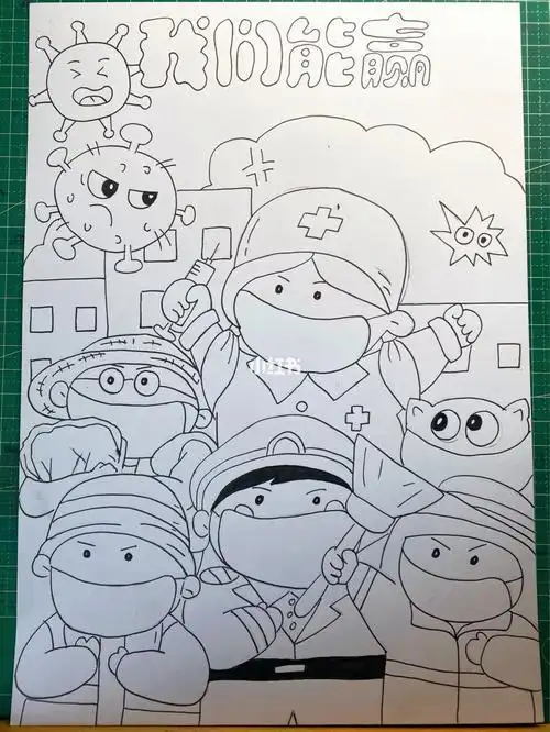 抗击疫情马克笔简笔画