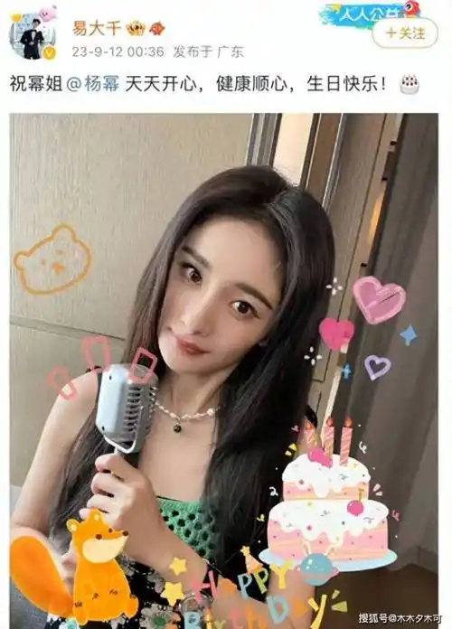 杨幂生日粉丝留言好真诚 各种祝福宛如一份份旅游攻略