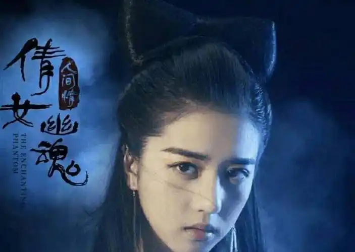 原创《倩女幽魂》将播,女主高度模仿王祖贤,反派"姥姥"成亮点_聂小倩