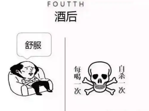 四,酒后的区别三,口感的区别一般的酿酒过程中,高粱会经历蒸煮,加曲