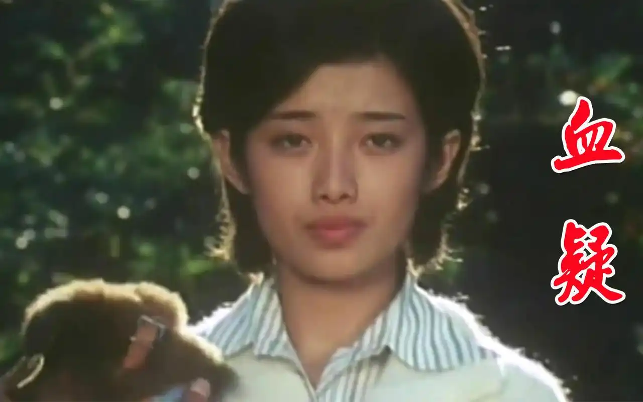 75年日本经典电视剧《血疑》主题曲《谢谢你》永远的山口百惠和三浦友