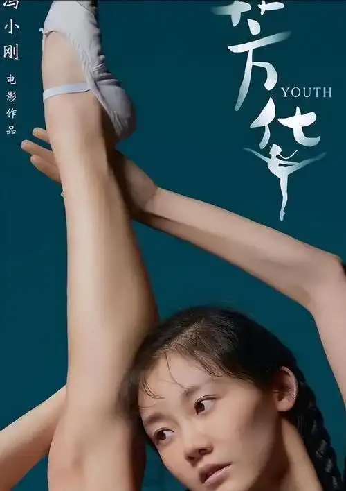 7年过去,冯小刚亲选的"芳华三美"差距大,资源境遇天壤之别