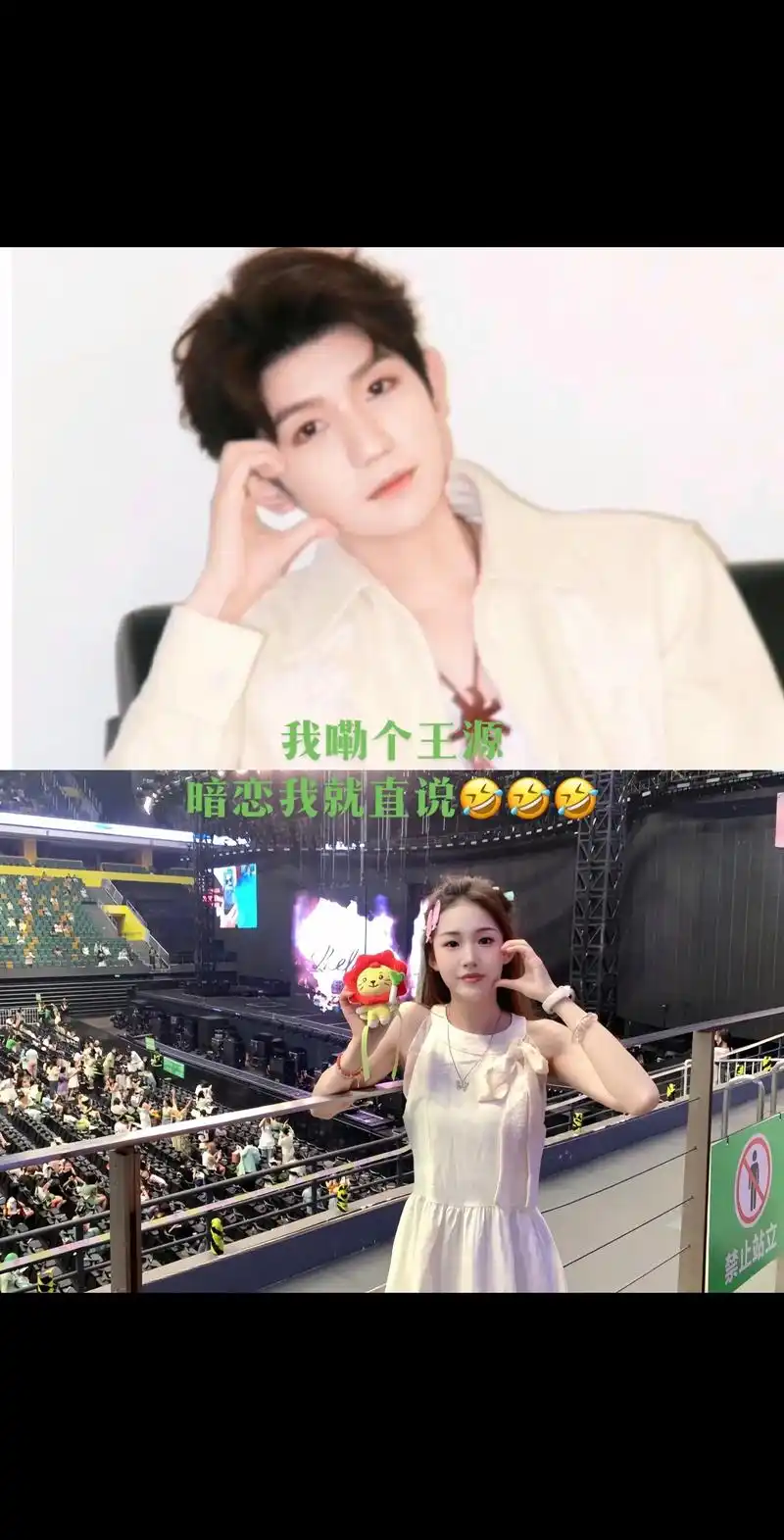 也是和王源拍上情侣照了🤣🤣🤣@tfboys