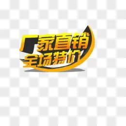 厂家直销艺术字