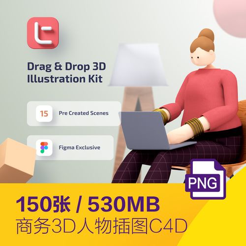 手绘卡通趣味商务3d立体人物图标元素插图png免抠设计素材2181002