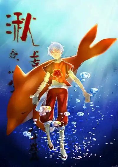 湫 大鱼海棠 | 柯弍 #p站 id=57938380