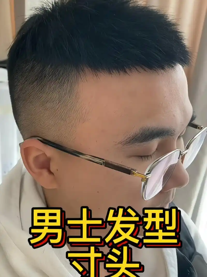 男士发型-寸头