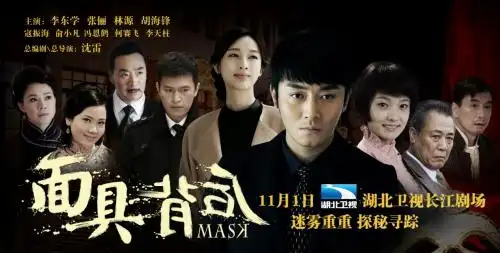《面具背后》湖北播出 李东学张俪陷双生疑云
