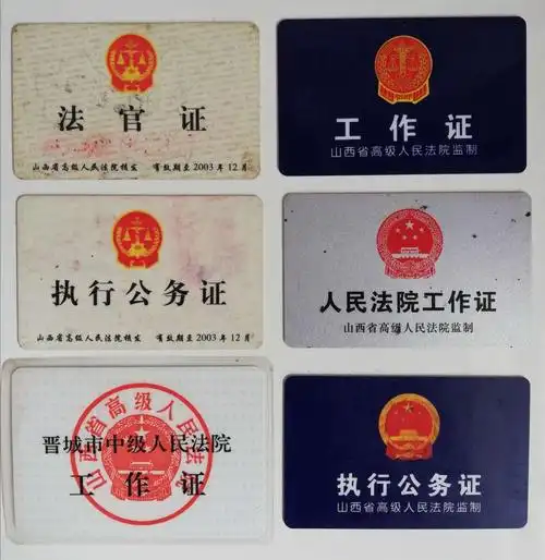 法徽 ——晋城市中级人民法院 李俊平(三 写美篇三级高级法官证书