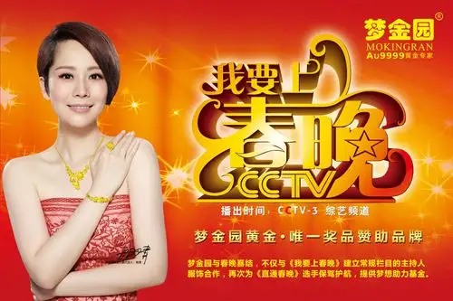 梦金园黄金首饰广告psd素材