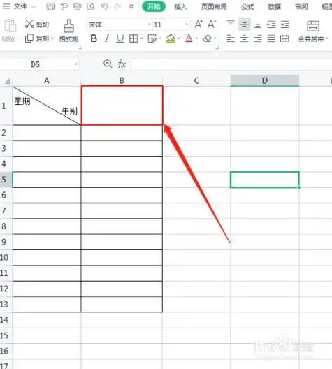 excel表格中,如何在单元格内画斜线