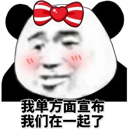 斗图表情包第22页