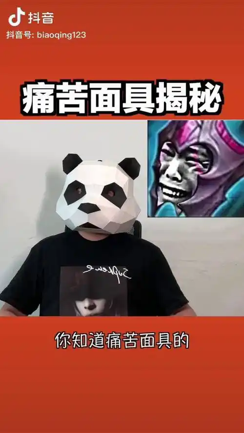 痛苦面具的痛你们知道吗表情包痛苦面具