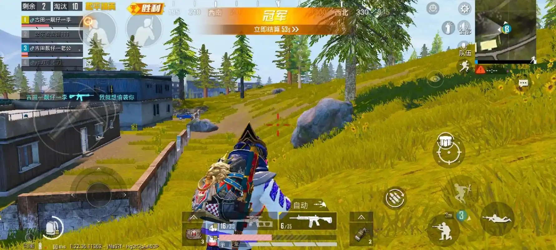 吃鸡王者合集 - 抖音