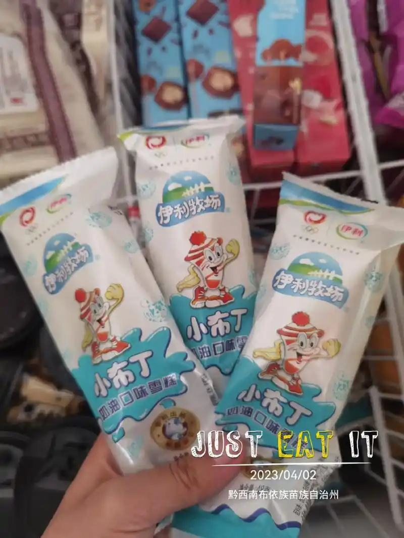 童年的回忆—冰棒767676 伊利小布丁一件50 - 抖音
