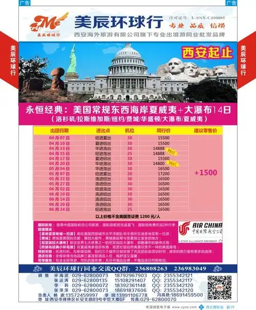 net/book" title="美辰环球行更多信息" target=_blank >美辰环球行