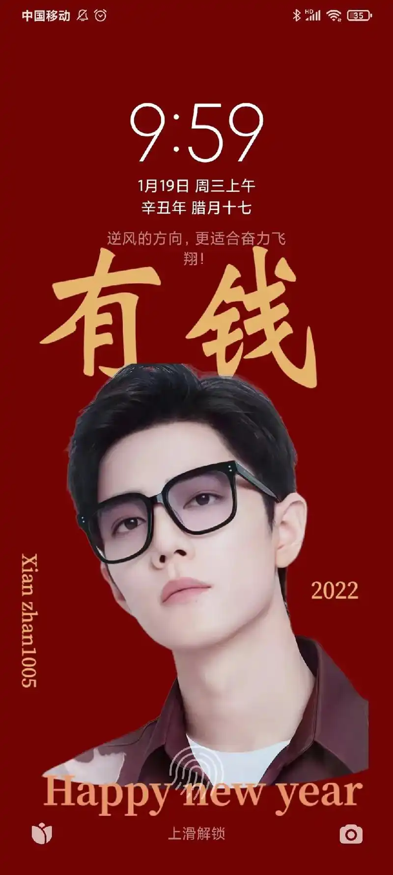 有钱,发财,顺顺利利,总有宝子们喜欢的一款!#肖战 壁纸送给 - 抖音