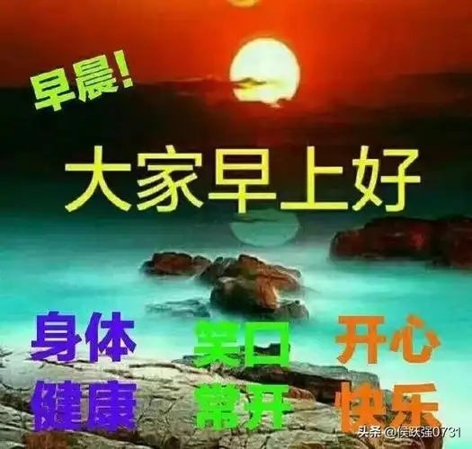 员工生日温馨祝福语12日8日温馨的早上好问候语祝福语送给大家