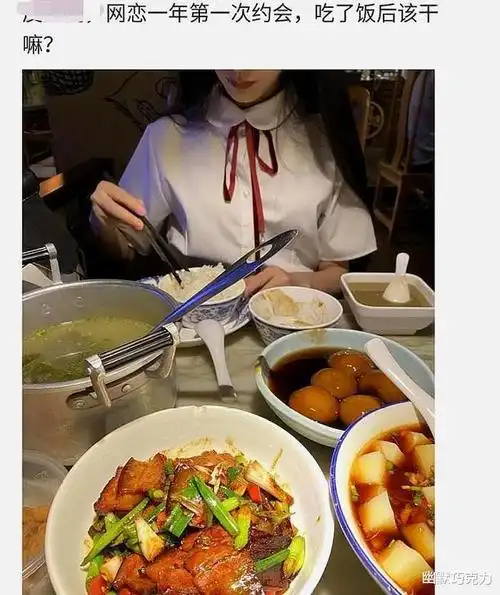 跟网恋一年的女友第一次约会吃完饭该干点啥呢哈哈哈