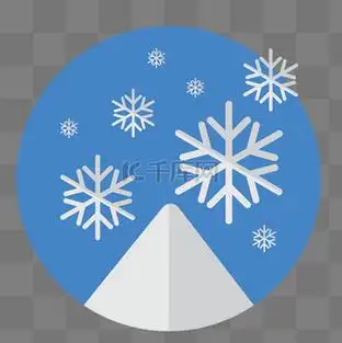 免抠元素雨夹雪天气图标符号个人vip和企业vip免费下载免抠元素卡通的