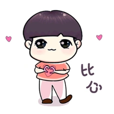 表情包奇奇小朋友比心爱心卡通动图gif
