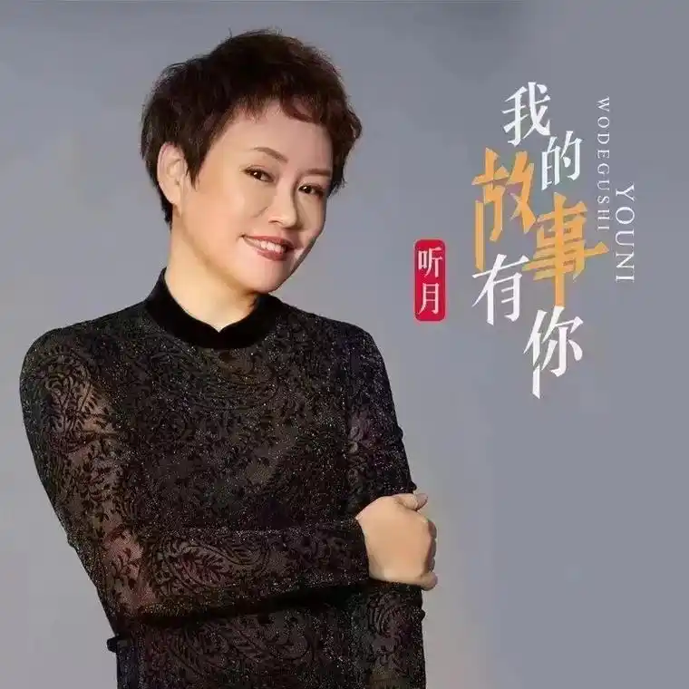 总想 广东青音文化传媒有限公司 youni 的 jishix - 抖音