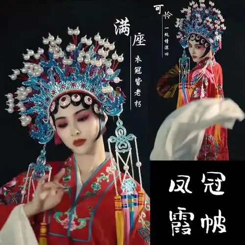 凤冠霞帔花旦头饰国潮凤贵妃醉酒蝴蝶冠影楼拍照戏曲戏剧个人写真