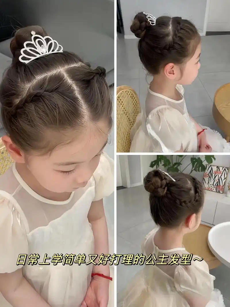 妈妈们还在为每天给女儿扎什么发型而烦恼吗?